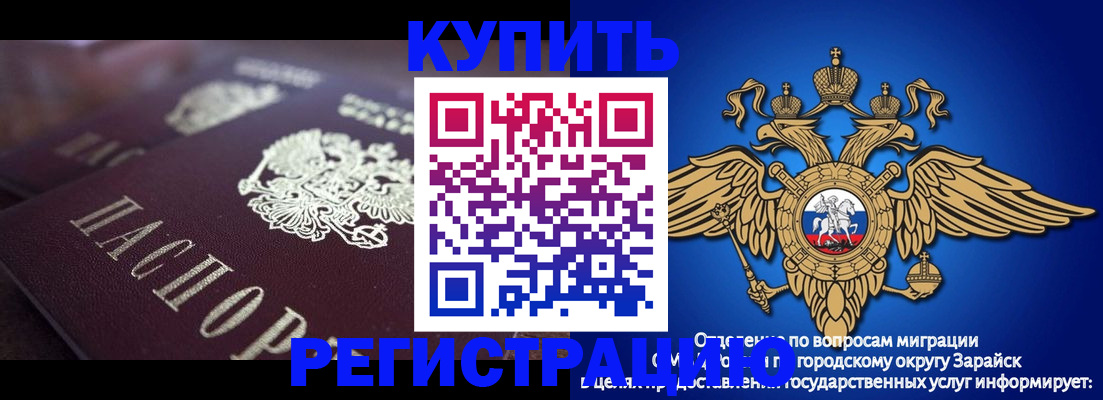 прописка для кредита в Красноярске