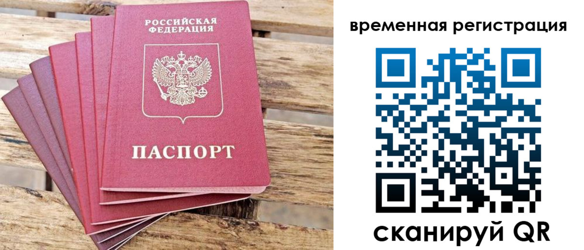 купить прописку в Красноярске