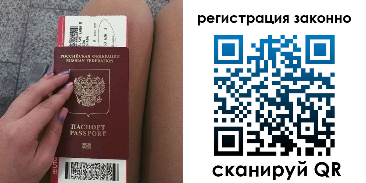 прописка в квартире в Красноярске