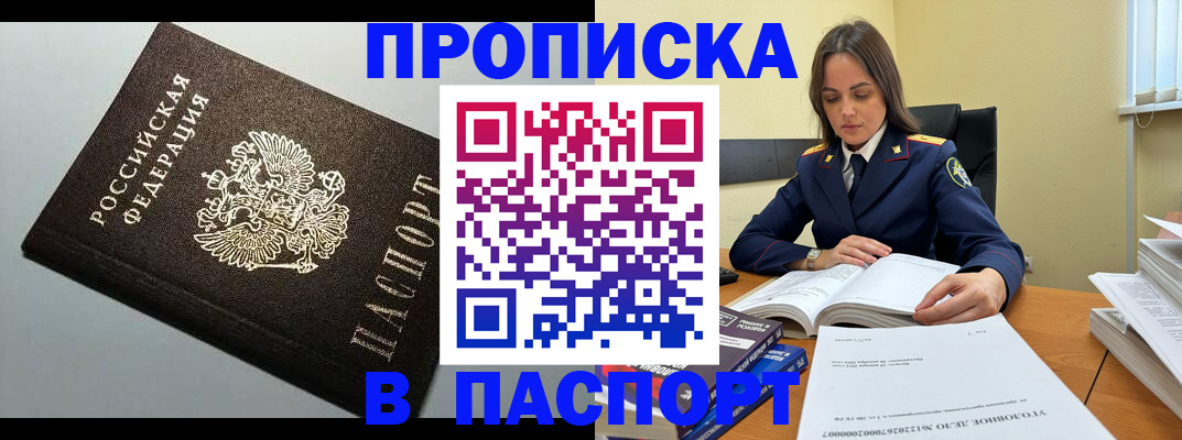 временная регистрация для школы в Красноярске