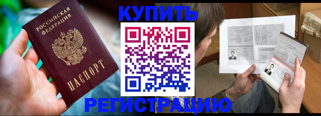 временная регистрация собственник в Красноярске