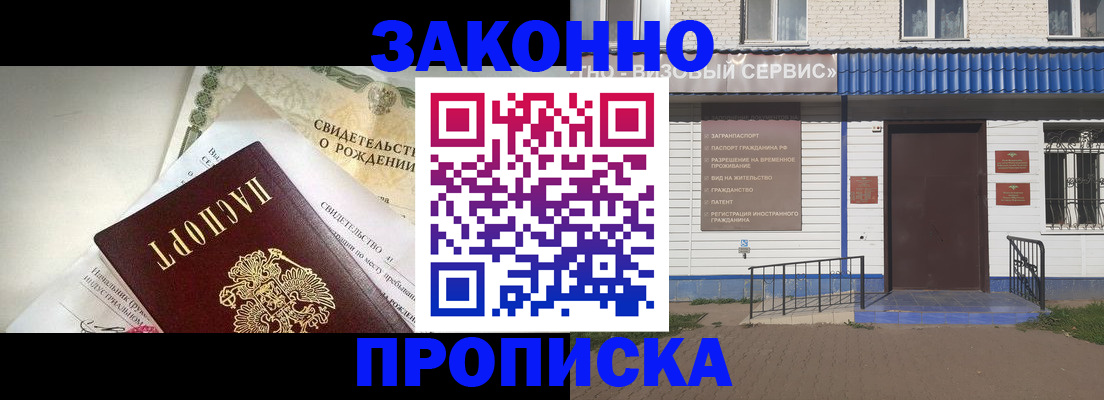 миграционный учет в Красноярске