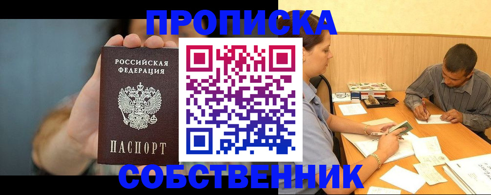 миграционный учет в Красноярске