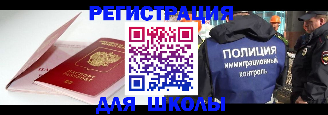 временная прописка в Красноярске