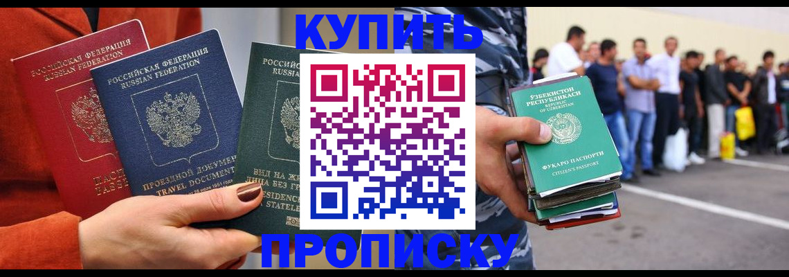 временная регистрация поиск в Красноярске